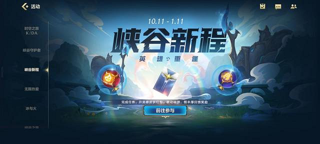 《英雄聯盟手遊》皮膚自選哪個好 皮膚自選推薦