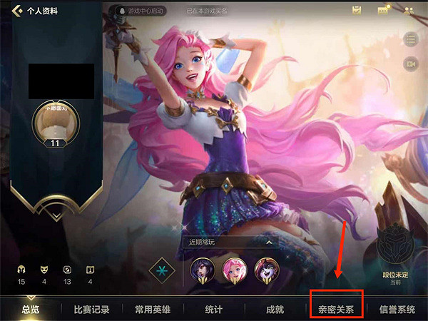 《英雄聯盟手遊》怎麽隱身不讓好友看到 隱身線上方法 《英雄聯盟手遊》怎麽隱身不讓好友看到 隱身線上方法