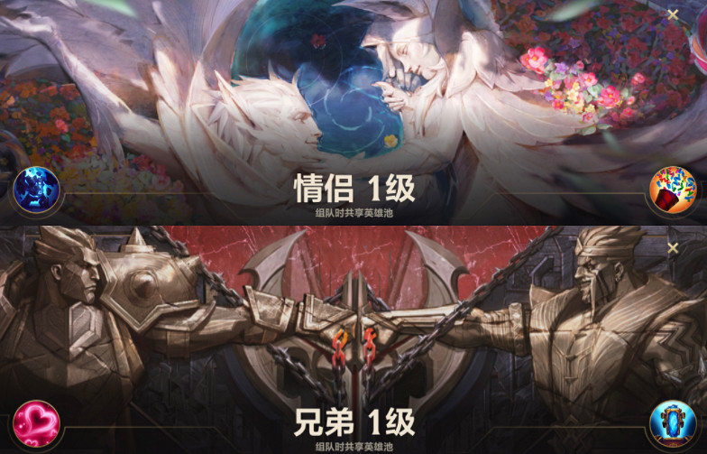 《英雄聯盟手遊》親密關係有什麽用 親密關係作用介紹