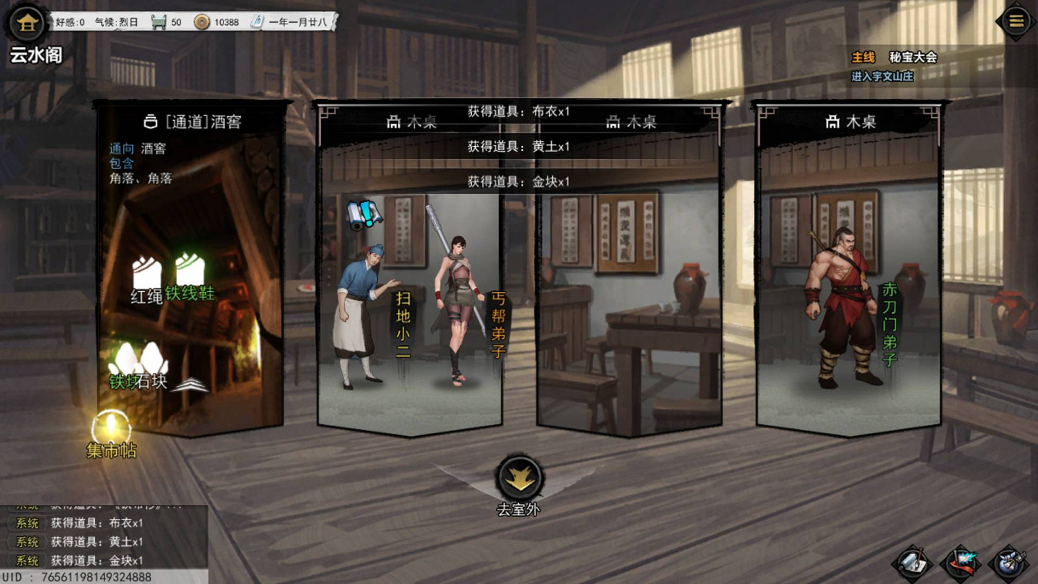 《我的俠客》開啟WeGame試玩節,策劃直播答疑展露江湖一角 《我的俠客》開啟WeGame試玩節,策劃直播答疑展露江湖一角