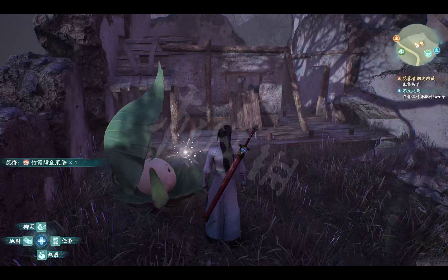 《仙劍奇俠傳7》清煙村收集物有哪些?清煙村重點收集物品一覽 《仙劍奇俠傳7》清煙村收集物有哪些?清煙村重點收集物品一覽