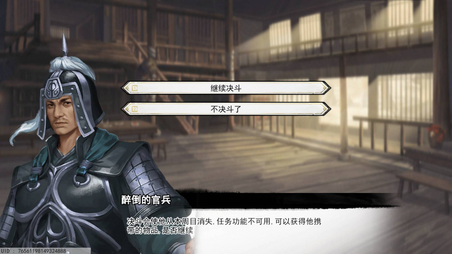 《我的俠客》開啟WeGame試玩節,策劃直播答疑展露江湖一角 《我的俠客》開啟WeGame試玩節,策劃直播答疑展露江湖一角