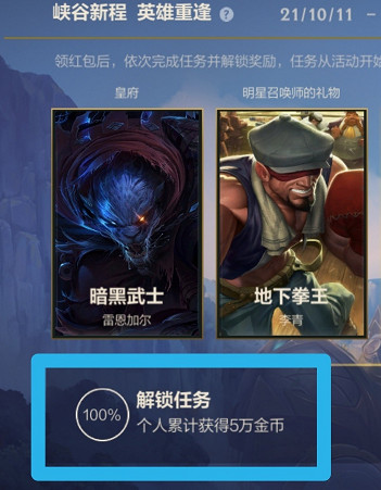 《英雄聯盟手遊》金幣是什麽 金幣介紹