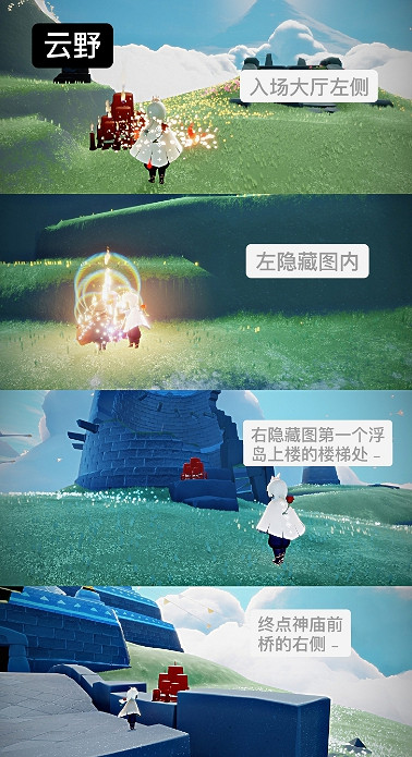 《光遇》大蠟燭10.22位置 10月22日大蠟燭在哪