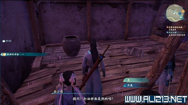 《仙劍奇俠傳7》全支線通關流程圖文攻略 支線任務怎麽做? 《仙劍奇俠傳7》全支線通關流程圖文攻略 支線任務怎麽做?