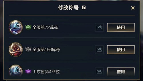 《英雄聯盟手遊》排名稱號怎麽獲得 排名稱號獲取攻略 《英雄聯盟手遊》排名稱號怎麽獲得 排名稱號獲取攻略