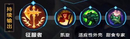 《英雄聯盟手遊》蒙多英雄攻略 蒙多醫生打法技巧分享