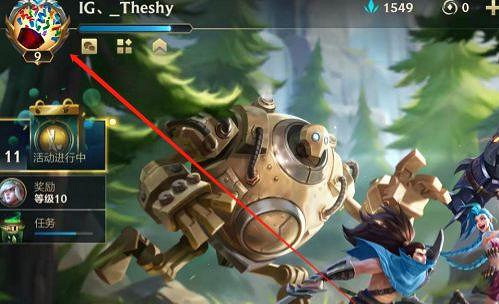 《英雄聯盟手遊》親密關係在哪設定 親密度怎麽設定