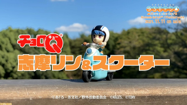 《搖曳露營△Have a nice day!》主機限定版特典今日公布 《搖曳露營△Have a nice day!》主機限定版特典今日公布