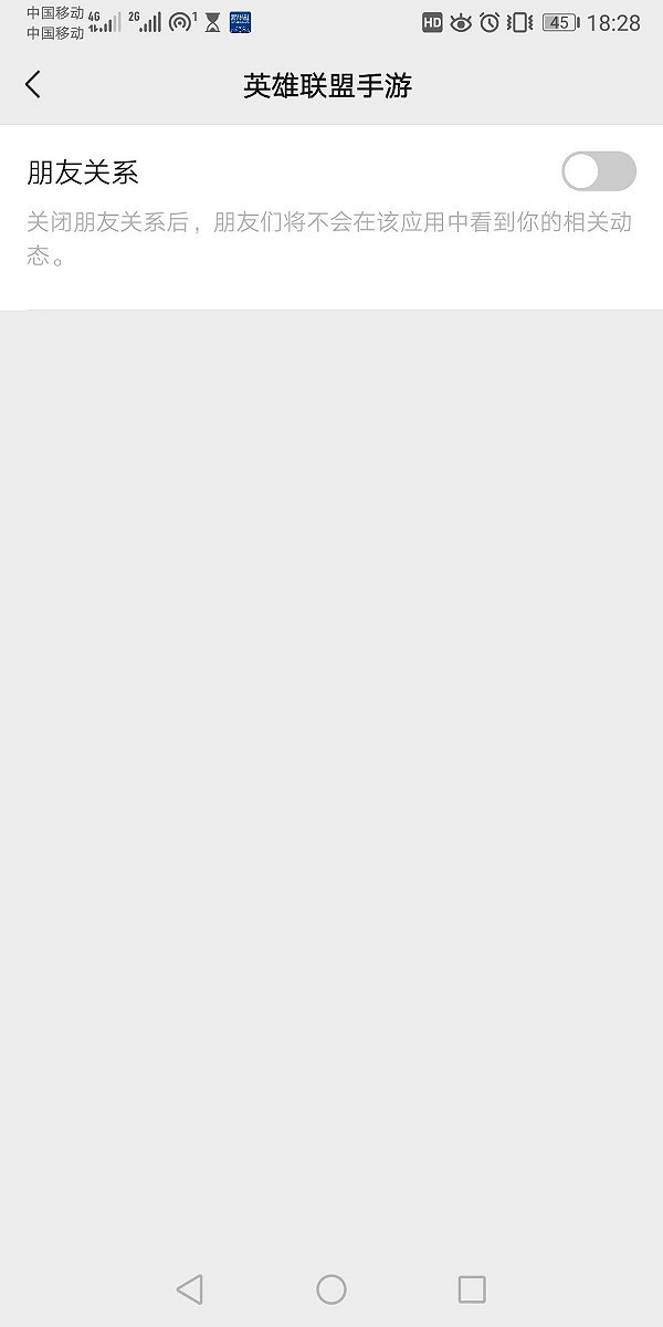 《英雄聯盟手遊》好友顯示不線上 隱身怎麽設定