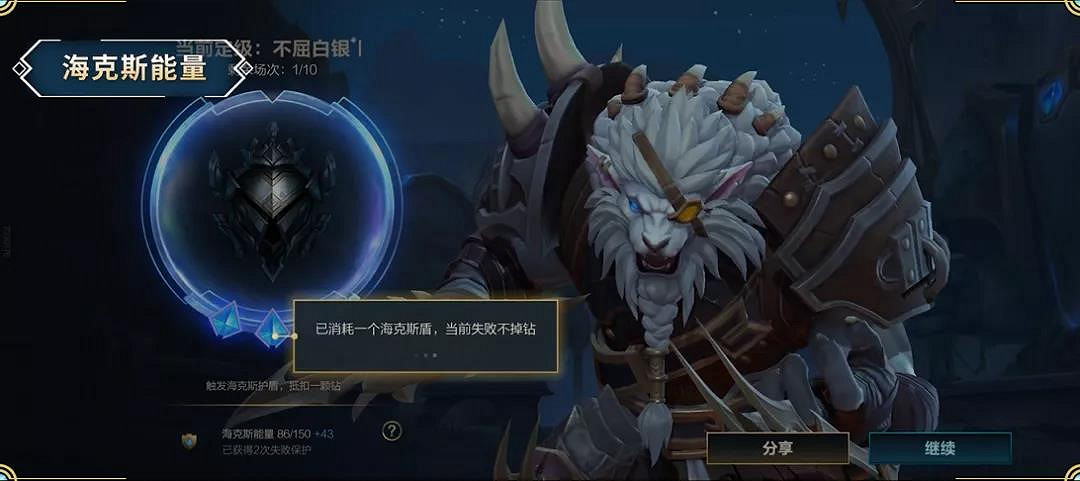 《英雄聯盟手遊》海克斯能量有什麽用 排位海克斯積分介紹 《英雄聯盟手遊》海克斯能量有什麽用 排位海克斯積分介紹