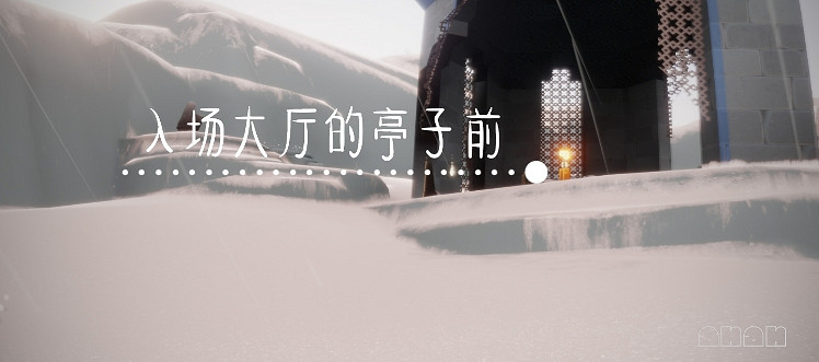 《光遇》10.22季節蠟燭位置 2021年10月22日季節蠟燭在哪