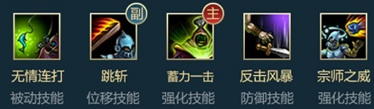 《英雄聯盟手遊》賈克斯英雄攻略 賈克斯世打法技巧分享