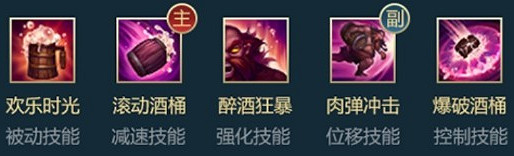 《英雄聯盟手遊》古拉加斯英雄攻略 古拉加斯世打法技巧分享 《英雄聯盟手遊》古拉加斯英雄攻略 古拉加斯世打法技巧分享