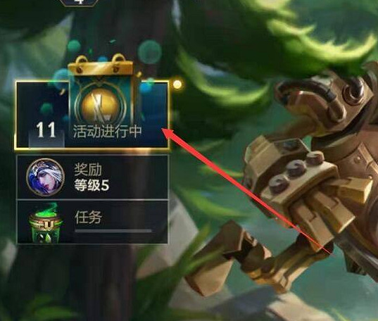 《英雄聯盟手遊》綁定端遊活躍等級 綁定端遊帳號等級介紹 《英雄聯盟手遊》綁定端遊活躍等級 綁定端遊帳號等級介紹