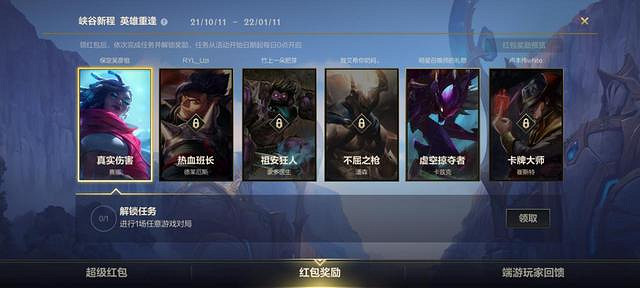 《英雄聯盟手遊》皮膚自選哪個好 皮膚自選推薦