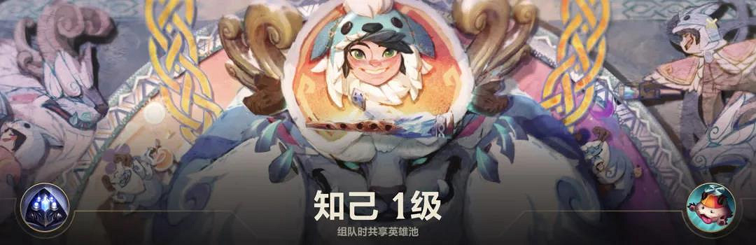 《英雄聯盟手遊》親密關係解讀 親密度有什麽用怎麽增加 《英雄聯盟手遊》親密關係解讀 親密度有什麽用怎麽增加