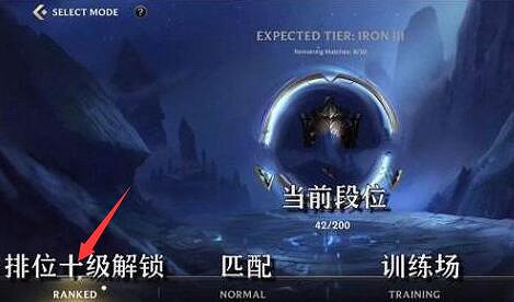 《英雄聯盟手遊》定級賽在哪 排位賽入口說明 《英雄聯盟手遊》定級賽在哪 排位賽入口說明
