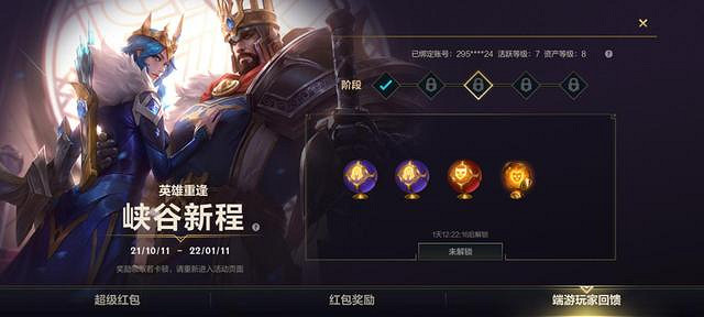 《英雄聯盟手遊》皮膚自選哪個好 皮膚自選推薦