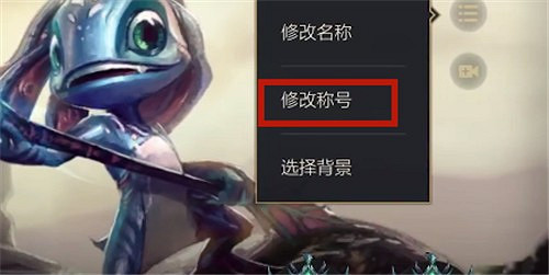 《英雄聯盟手遊》稱號怎麽設定 稱號設定查看方法 《英雄聯盟手遊》稱號怎麽設定 稱號設定查看方法