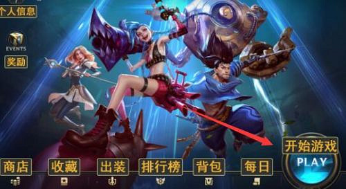 《英雄聯盟手遊》定級賽在哪 排位賽入口說明 《英雄聯盟手遊》定級賽在哪 排位賽入口說明