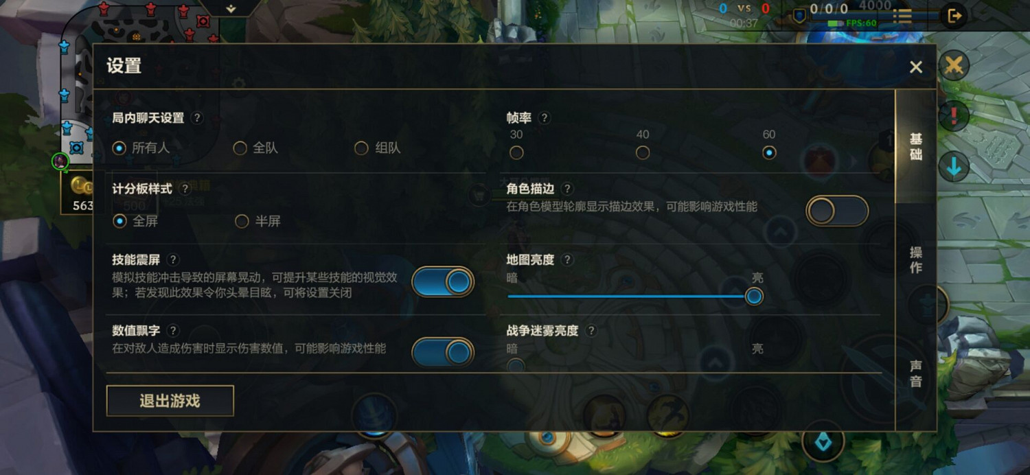 《英雄聯盟手遊》計分板在哪裡設定 LOL手遊計分板半屏怎麽調