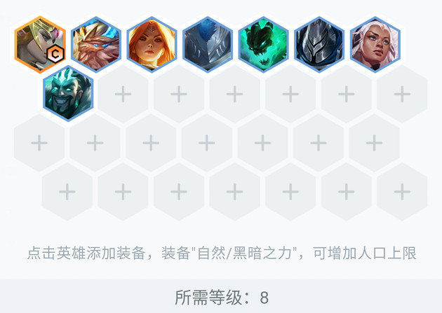 《金鏟鏟之戰》1.21上分陣容推薦 1.21有什麽陣容推薦