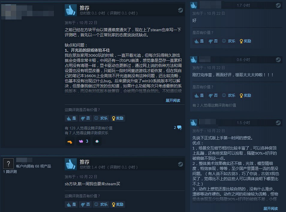 《仙劍奇俠傳7》登頂Steam熱銷榜 獲玩家特別好評 《仙劍奇俠傳7》登頂Steam熱銷榜 獲玩家特別好評