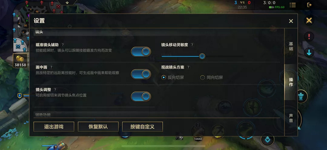 《英雄聯盟手遊》鏡頭設定推薦 LOL手遊鏡頭靈敏度怎麽調 《英雄聯盟手遊》鏡頭設定推薦 LOL手遊鏡頭靈敏度怎麽調