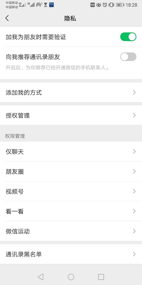 《英雄聯盟手遊》好友顯示不線上 隱身怎麽設定