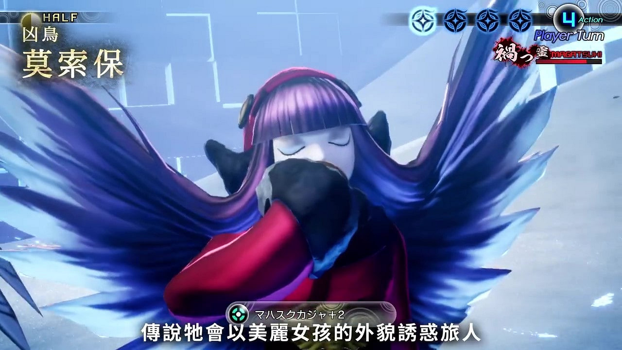 《真·女神轉生5》惡魔介紹:蒙古妖怪莫索保 《真·女神轉生5》惡魔介紹:蒙古妖怪莫索保