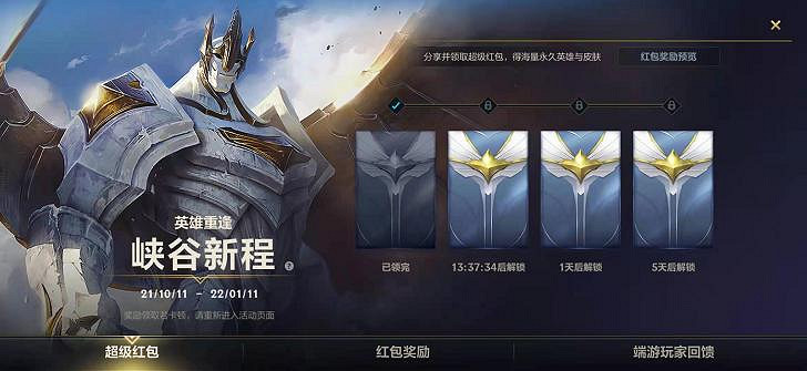 《英雄聯盟手遊》綁定端遊在哪裡 綁定端遊位置介紹 《英雄聯盟手遊》綁定端遊在哪裡 綁定端遊位置介紹