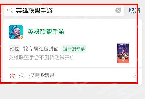 《英雄聯盟手遊》紅包封面怎麽領取 微信紅包封面獲得方法