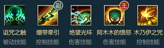 《英雄聯盟手遊》阿木木英雄攻略 阿木木打法技巧分享 《英雄聯盟手遊》阿木木英雄攻略 阿木木打法技巧分享