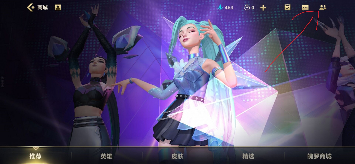 《英雄聯盟手遊》怎麽隱身不讓好友看到 隱身線上方法 《英雄聯盟手遊》怎麽隱身不讓好友看到 隱身線上方法