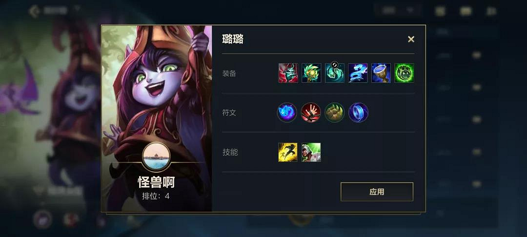 《英雄聯盟手遊》推薦玩什麽英雄 2021年10月上分英雄推薦