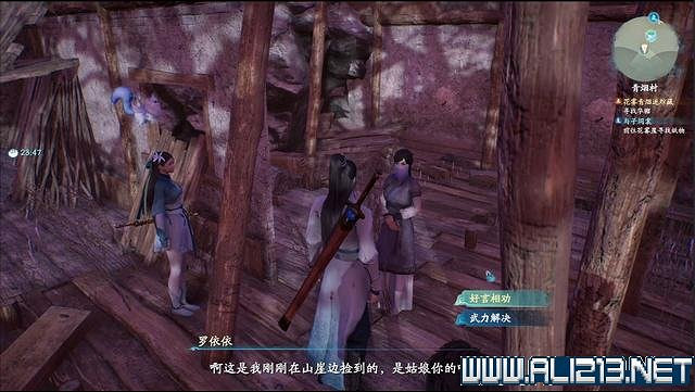 《仙劍奇俠傳7》全支線通關流程圖文攻略 支線任務怎麽做? 《仙劍奇俠傳7》全支線通關流程圖文攻略 支線任務怎麽做?