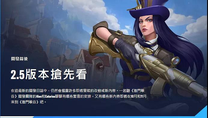《英雄聯盟手遊》2.5版本更新內容 LOL手遊2.5版本新英雄新皮膚