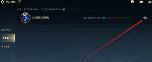 《英雄聯盟手遊》親密關係在哪設定 親密度怎麽設定