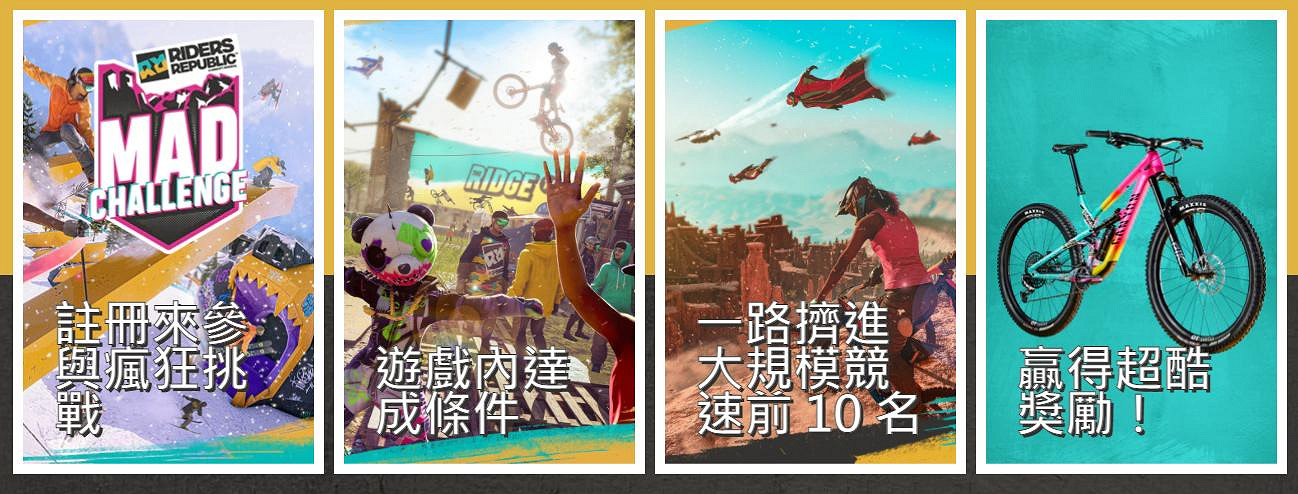 《極限國度》售前試玩周活動 免費體驗完整遊戲 《極限國度》售前試玩周活動 免費體驗完整遊戲