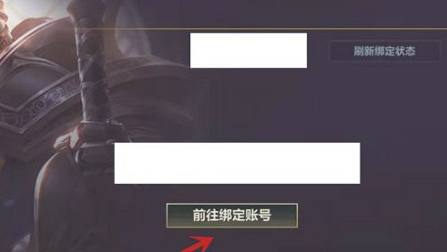 《英雄聯盟手遊》綁定端遊怎麽解綁 峽谷新程英雄重逢解綁方法介紹