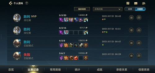 《英雄聯盟手遊》定位賽最高可以定到哪 定位賽最高段位說明