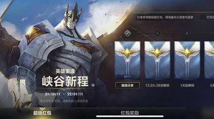 《英雄聯盟手遊》怎麽領標 英雄圖示領取攻略