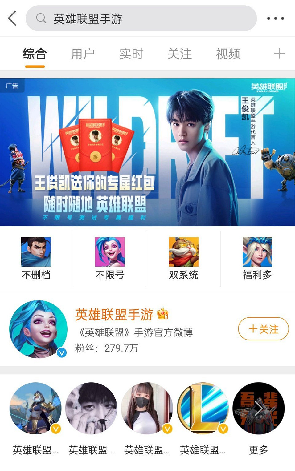 《英雄聯盟手遊》王俊凱送皮膚 王俊凱送皮膚活動地址