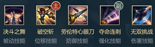 《英雄聯盟手遊》菲奧娜英雄攻略 菲奧娜世打法技巧分享 《英雄聯盟手遊》菲奧娜英雄攻略 菲奧娜世打法技巧分享