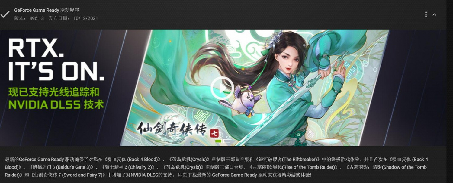 《仙劍奇俠傳7》Steam版今日正式發售 售價約新台幣554元 《仙劍奇俠傳7》Steam版今日正式發售 售價約新台幣554元