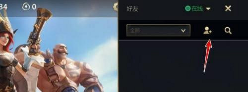 《英雄聯盟手遊》好友任務顯示未完成是怎麽回事 好友任務未完成問題分析