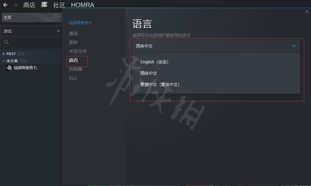 《仙劍奇俠傳7》Steam怎麽修改語言?Steam設定中文方法分享 《仙劍奇俠傳7》Steam怎麽修改語言?Steam設定中文方法分享