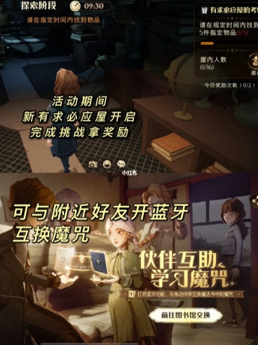 《哈利波特魔法覺醒》萬聖節活動介紹 萬聖節活動一覽 《哈利波特魔法覺醒》萬聖節活動介紹 萬聖節活動一覽