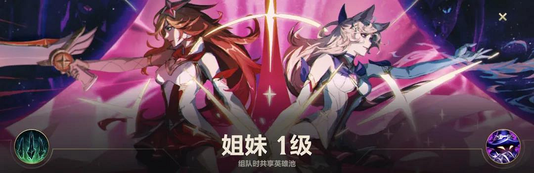 《英雄聯盟手遊》親密關係解讀 親密度有什麽用怎麽增加 《英雄聯盟手遊》親密關係解讀 親密度有什麽用怎麽增加